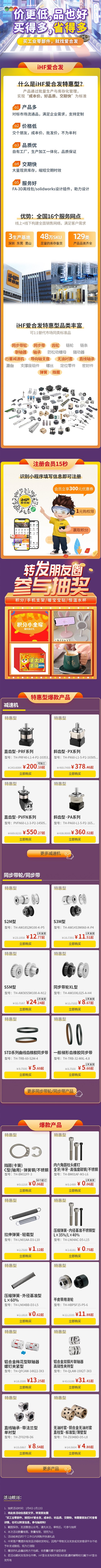 快看，全面升級(jí)后的愛合發(fā)特惠商城里面有什么吸引采購(gòu)！