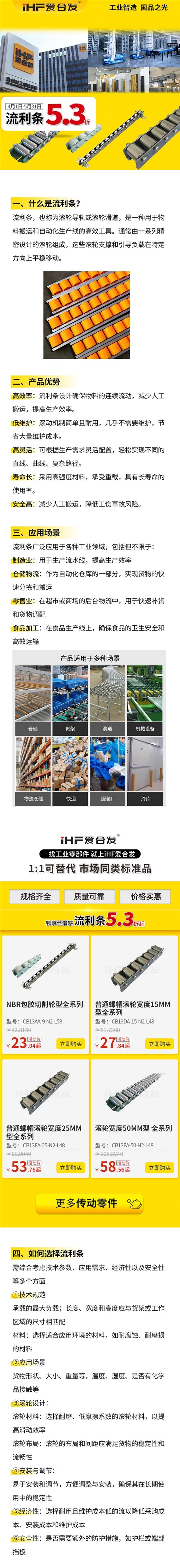 工業(yè)零件流利條產(chǎn)品優(yōu)勢(shì)！