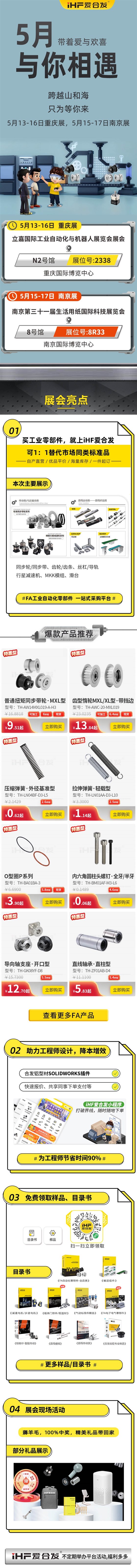 展會(huì)預(yù)告：5月重慶南京與你相見(jiàn)！