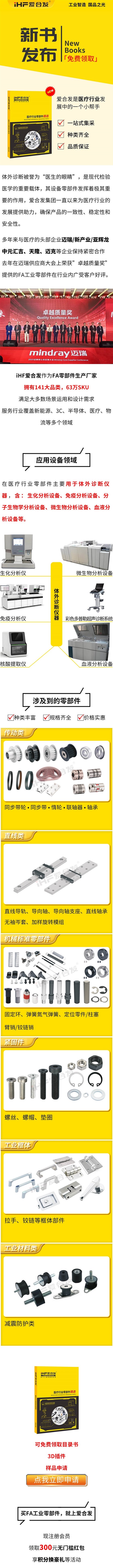 免費領(lǐng)?。簮酆习l(fā)醫(yī)療行業(yè)零部件精選免費領(lǐng)?。? /></a> 
</p>
            <p style=