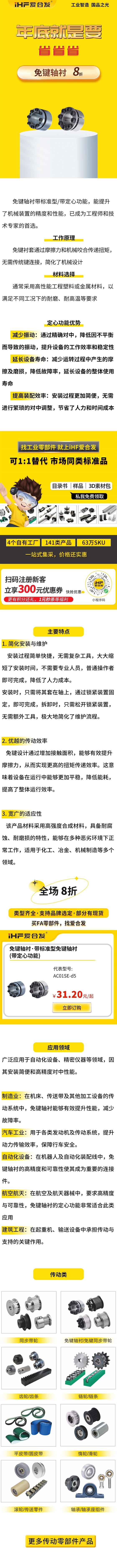 免鍵軸襯用吧，知道怎么選嗎？8折！
